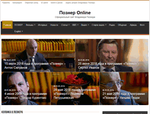 Tablet Screenshot of pozneronline.ru